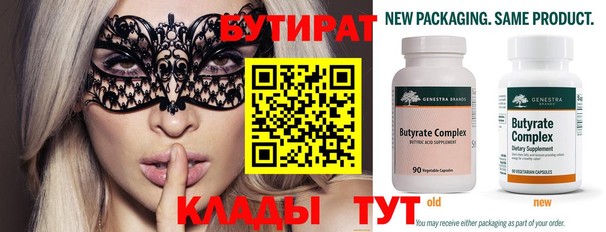 БУТИРАТ оксана Фролово