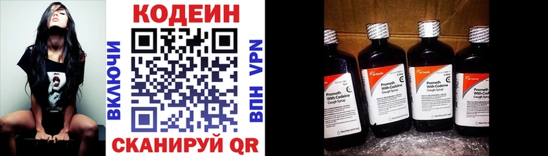 блэк спрут ССЫЛКА  Фролово  Кодеин напиток Lean (лин)  как найти  