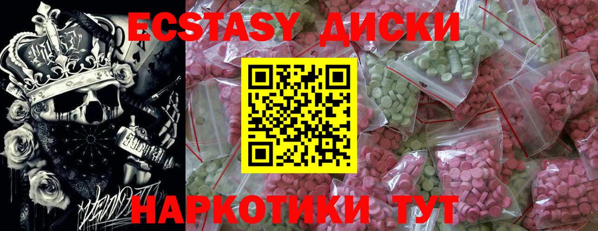Фролово  Ecstasy  Ecstasy VHQ  Вход с VPN  Экстази XTC 