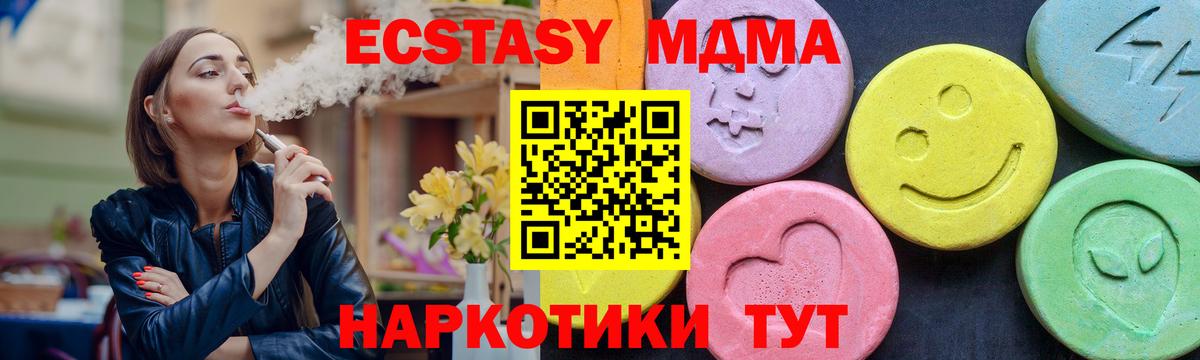 Фролово  MDMA  Вход с VPN  MDMA crystal 