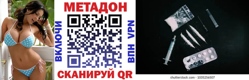 МЕТАДОН мёд  купить закладку  Фролово 