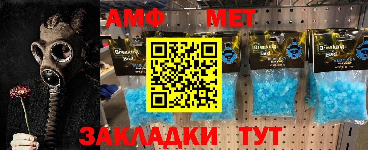 Первитин кристалл  Метамфетамин  Фролово  Вход с VPN  Первитин кристалл 