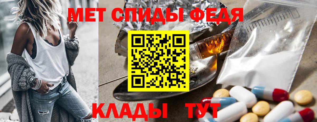 МЕТАМФЕТАМИН Methamphetamine Фролово