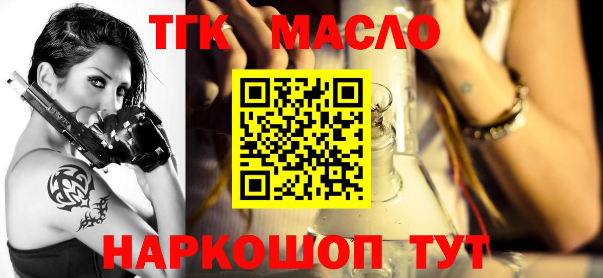 Дистиллят ТГК концентрат Фролово